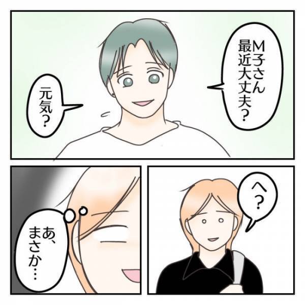 恋愛してる場合じゃない！離婚した夫との口論後に年下君のイケナイ言葉＜子連れで離婚して復縁した話＞