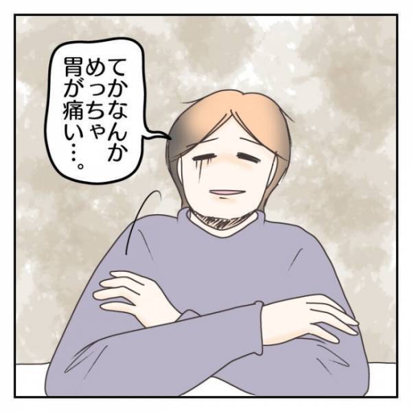 恋愛してる場合じゃない！離婚した夫との口論後に年下君のイケナイ言葉＜子連れで離婚して復縁した話＞