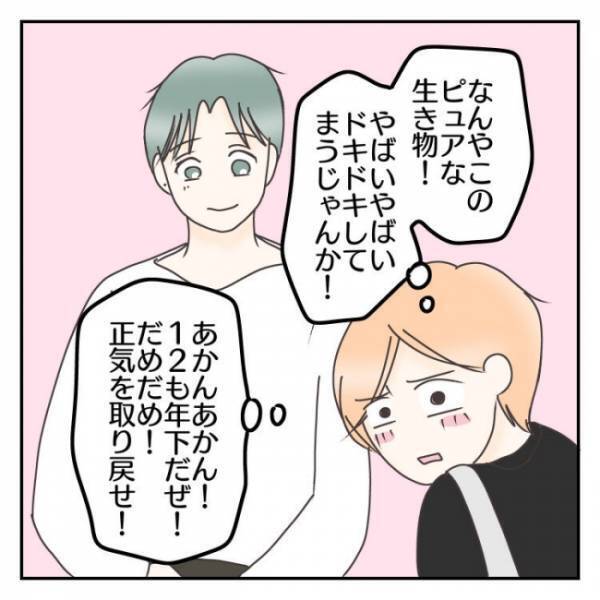 恋愛してる場合じゃない！離婚した夫との口論後に年下君のイケナイ言葉＜子連れで離婚して復縁した話＞