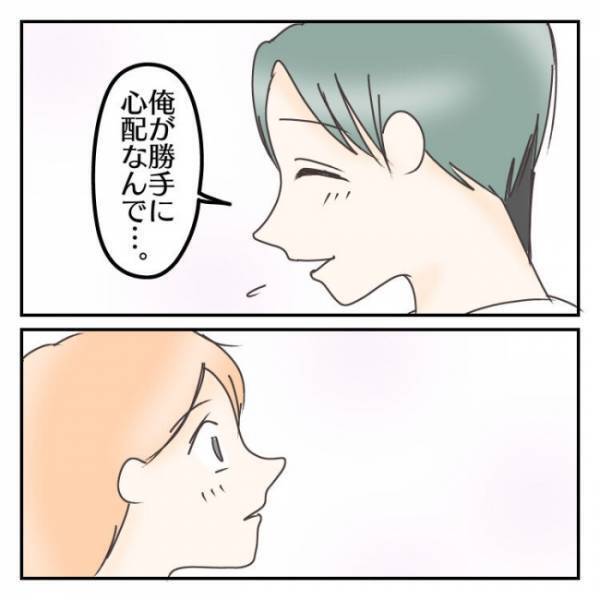 恋愛してる場合じゃない！離婚した夫との口論後に年下君のイケナイ言葉＜子連れで離婚して復縁した話＞