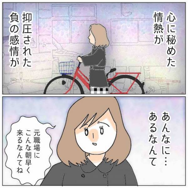 「あ…」ついに「その日」を迎えた。密会場所にあったのは＜夫の浮気相手は＞