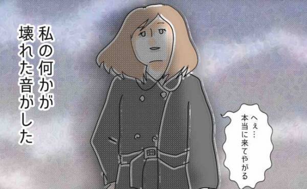 「あ…」ついに「その日」を迎えた。密会場所にあったのは＜夫の浮気相手は＞