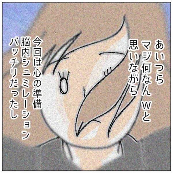 「あ…」ついに「その日」を迎えた。密会場所にあったのは＜夫の浮気相手は＞