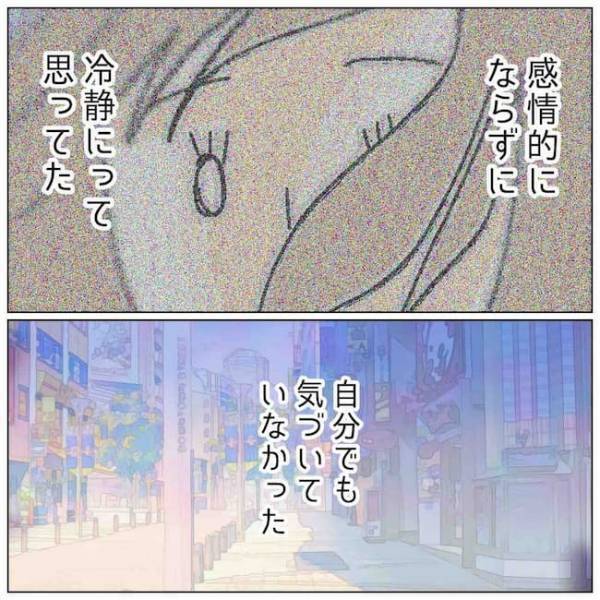 「あ…」ついに「その日」を迎えた。密会場所にあったのは＜夫の浮気相手は＞