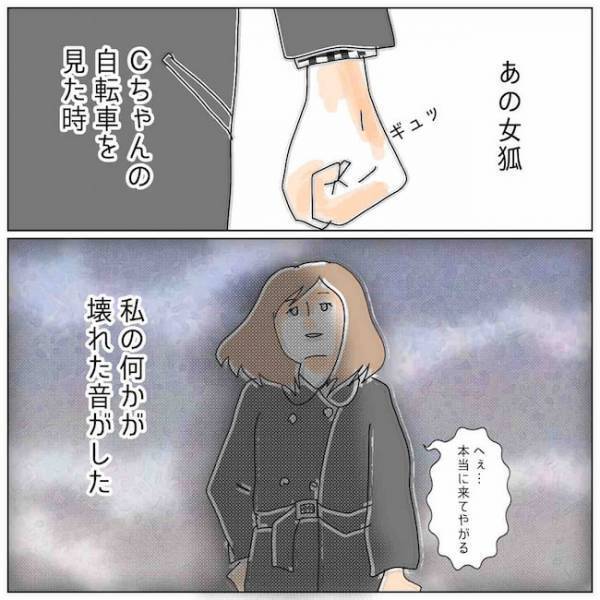 「あ…」ついに「その日」を迎えた。密会場所にあったのは＜夫の浮気相手は＞