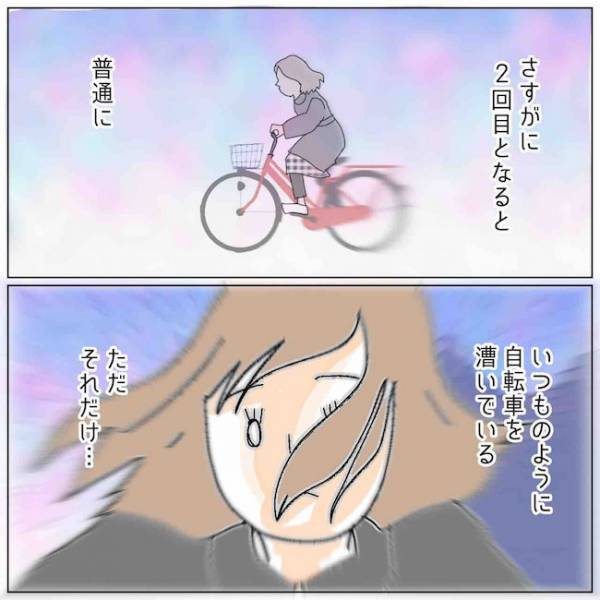 「あ…」ついに「その日」を迎えた。密会場所にあったのは＜夫の浮気相手は＞