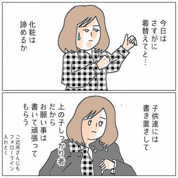 「あ…」ついに「その日」を迎えた。密会場所にあったのは＜夫の浮気相手は＞