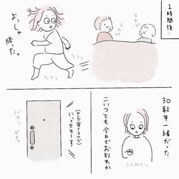 「傷跡が残ります」医師に「腕のあるもの」を見せた結果、告げられたのは！？＜ほくろ除去レポ＞