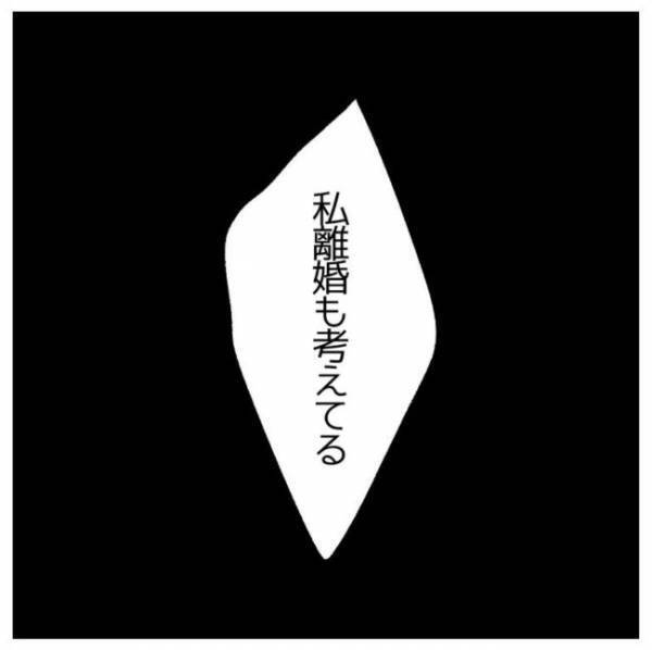 「俺は甘えてた」療養中に妻のありがたみを知る夫⇒しかし妻から衝撃発言？！＜コロナで離婚危機＞
