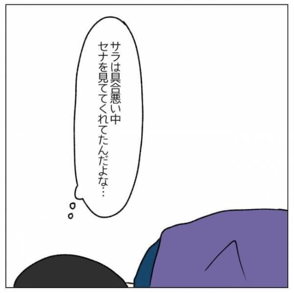 「俺は甘えてた」療養中に妻のありがたみを知る夫⇒しかし妻から衝撃発言？！＜コロナで離婚危機＞
