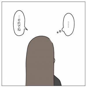 「俺は甘えてた」療養中に妻のありがたみを知る夫⇒しかし妻から衝撃発言？！＜コロナで離婚危機＞