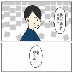 「俺は甘えてた」療養中に妻のありがたみを知る夫⇒しかし妻から衝撃発言？！＜コロナで離婚危機＞