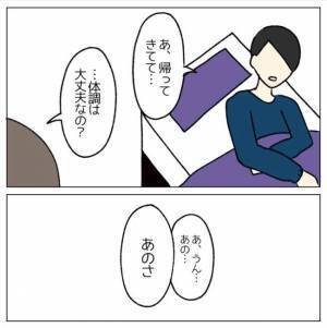 「俺は甘えてた」療養中に妻のありがたみを知る夫⇒しかし妻から衝撃発言？！＜コロナで離婚危機＞