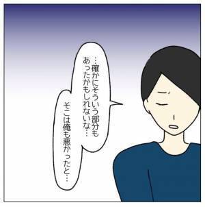 「俺は甘えてた」療養中に妻のありがたみを知る夫⇒しかし妻から衝撃発言？！＜コロナで離婚危機＞