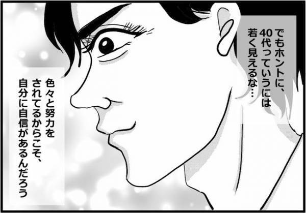 「知ってる…？」上から目線にイラッ⇒40代彼から指摘されたこととは？＜婚活に美意識＞