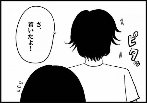 「知ってる…？」上から目線にイラッ⇒40代彼から指摘されたこととは？＜婚活に美意識＞