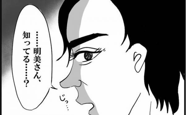 「知ってる…？」上から目線にイラッ⇒40代彼から指摘されたこととは？＜婚活に美意識＞