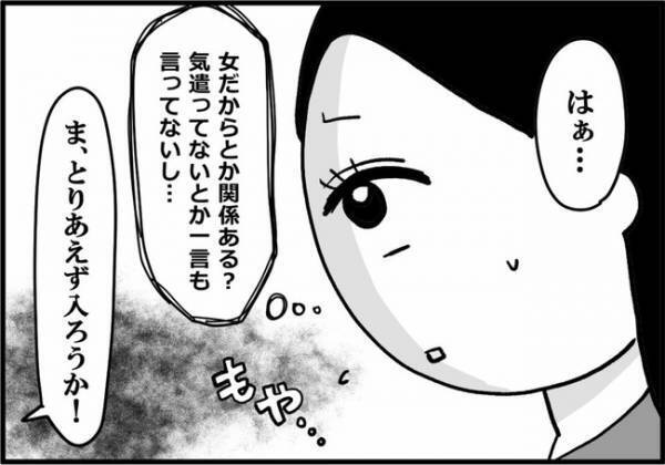 「知ってる…？」上から目線にイラッ⇒40代彼から指摘されたこととは？＜婚活に美意識＞