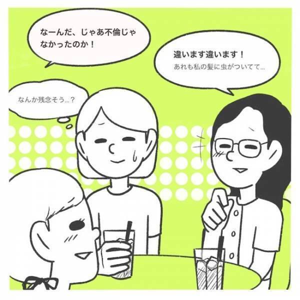 「不倫じゃない！？」頬を赤らめ、男性と親しげに話していたママ友。密会の真相は！？＜産後レス＞