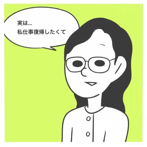 「不倫じゃない！？」頬を赤らめ、男性と親しげに話していたママ友。密会の真相は！？＜産後レス＞