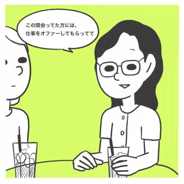 「不倫じゃない！？」頬を赤らめ、男性と親しげに話していたママ友。密会の真相は！？＜産後レス＞