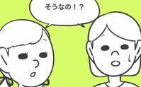 「不倫じゃない！？」頬を赤らめ、男性と親しげに話していたママ友。密会の真相は！？＜産後レス＞