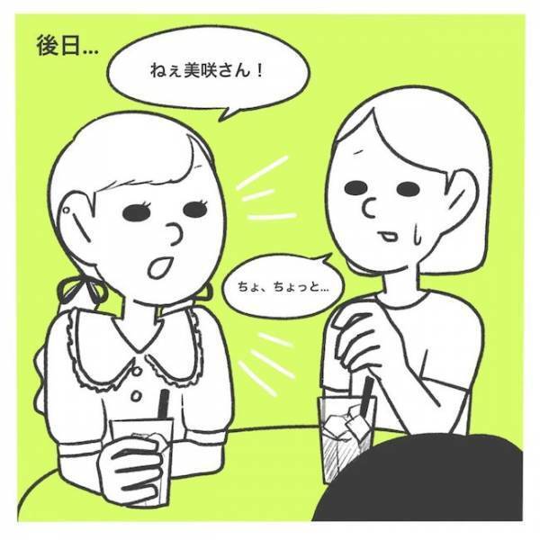 「不倫じゃない！？」頬を赤らめ、男性と親しげに話していたママ友。密会の真相は！？＜産後レス＞