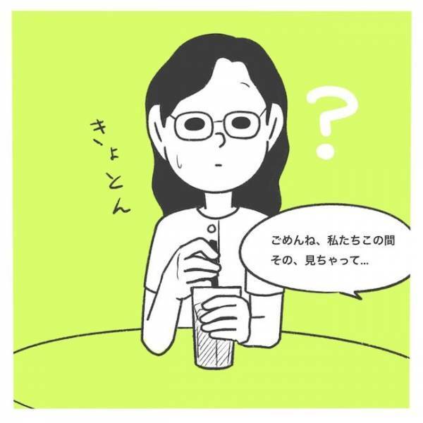 「不倫じゃない！？」頬を赤らめ、男性と親しげに話していたママ友。密会の真相は！？＜産後レス＞