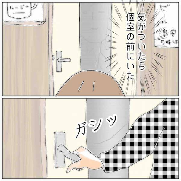 「絶対に捕まえる」無我夢中で店内に突入！夫と女の姿は！？＜夫の浮気相手は＞