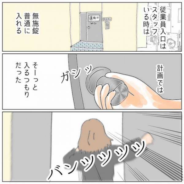 「絶対に捕まえる」無我夢中で店内に突入！夫と女の姿は！？＜夫の浮気相手は＞