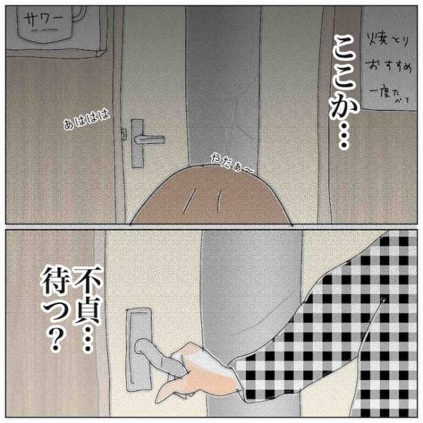 「絶対に捕まえる」無我夢中で店内に突入！夫と女の姿は！？＜夫の浮気相手は＞