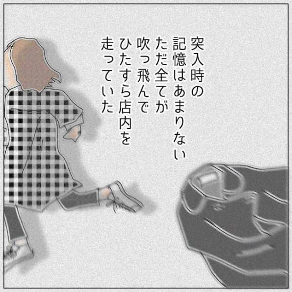 「絶対に捕まえる」無我夢中で店内に突入！夫と女の姿は！？＜夫の浮気相手は＞