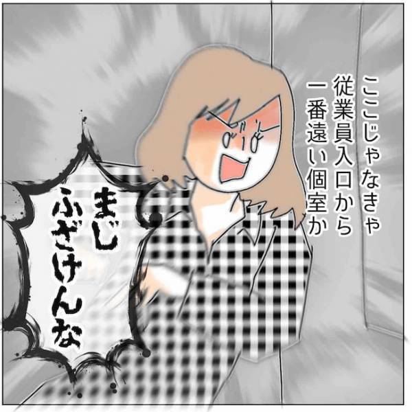 「絶対に捕まえる」無我夢中で店内に突入！夫と女の姿は！？＜夫の浮気相手は＞