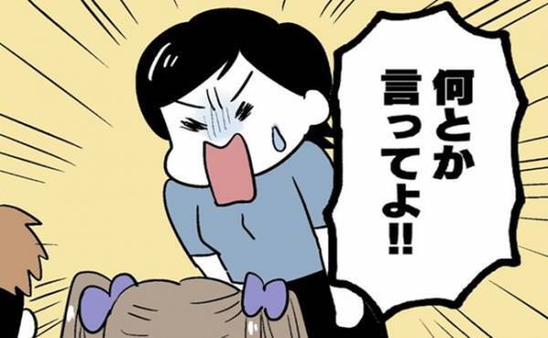 「何とか言ってよ！」大好きな彼の様子が激変…。彼に言われた驚愕のひと言とは？＜婚約者を返して＞