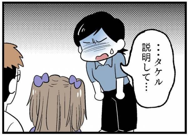 「何とか言ってよ！」大好きな彼の様子が激変…。彼に言われた驚愕のひと言とは？＜婚約者を返して＞
