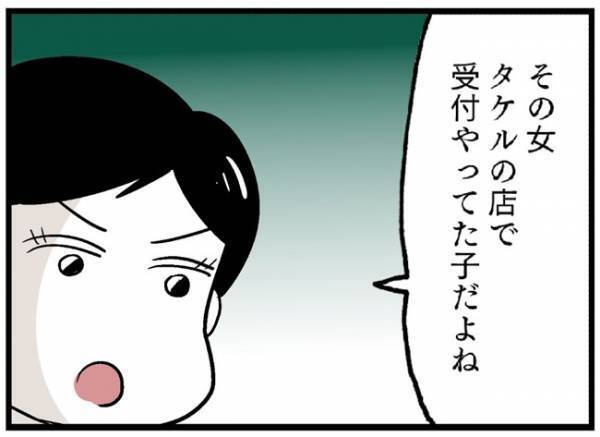 「何とか言ってよ！」大好きな彼の様子が激変…。彼に言われた驚愕のひと言とは？＜婚約者を返して＞
