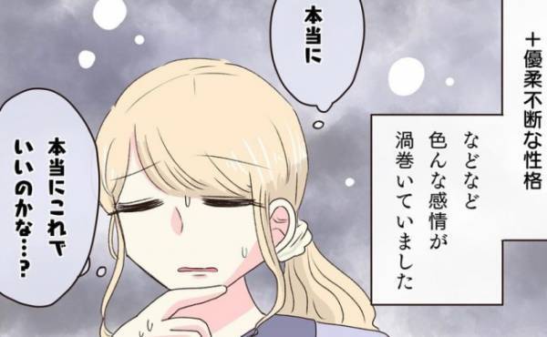 「決めた！」3年付き合った彼と距離を置くことに→連絡を控えた結果！？＜交際4年で破局＞