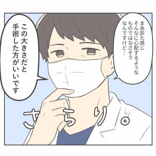 「言われてみれば…」医師の質問にドキッ。まさかの全部当てはまった結果！＜子宮頸がん検診で発見＞