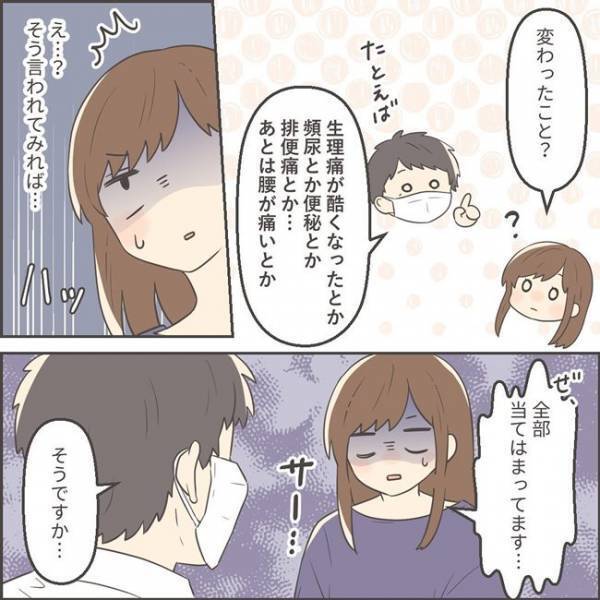 「言われてみれば…」医師の質問にドキッ。まさかの全部当てはまった結果！＜子宮頸がん検診で発見＞