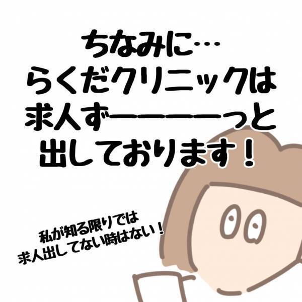 三姉妹にかかるお金、夫の転職、自分のキャリアを考え復帰を決意するも… ＜看護師ママの復職日記＞