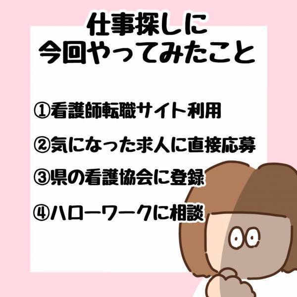 三姉妹にかかるお金、夫の転職、自分のキャリアを考え復帰を決意するも… ＜看護師ママの復職日記＞