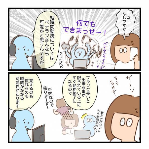 三姉妹にかかるお金、夫の転職、自分のキャリアを考え復帰を決意するも… ＜看護師ママの復職日記＞