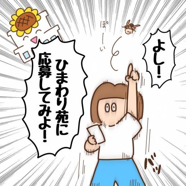 三姉妹にかかるお金、夫の転職、自分のキャリアを考え復帰を決意するも… ＜看護師ママの復職日記＞