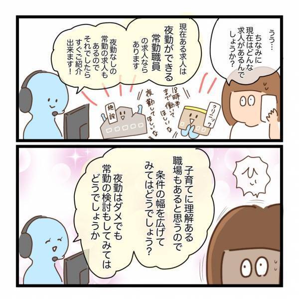 三姉妹にかかるお金、夫の転職、自分のキャリアを考え復帰を決意するも… ＜看護師ママの復職日記＞