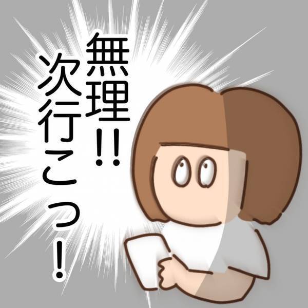 三姉妹にかかるお金、夫の転職、自分のキャリアを考え復帰を決意するも… ＜看護師ママの復職日記＞