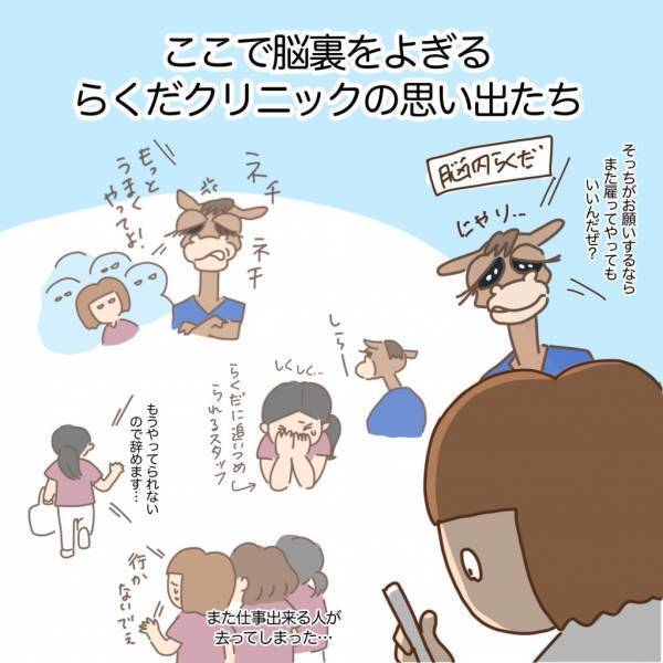 三姉妹にかかるお金、夫の転職、自分のキャリアを考え復帰を決意するも… ＜看護師ママの復職日記＞