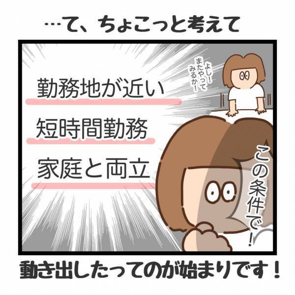 三姉妹にかかるお金、夫の転職、自分のキャリアを考え復帰を決意するも… ＜看護師ママの復職日記＞