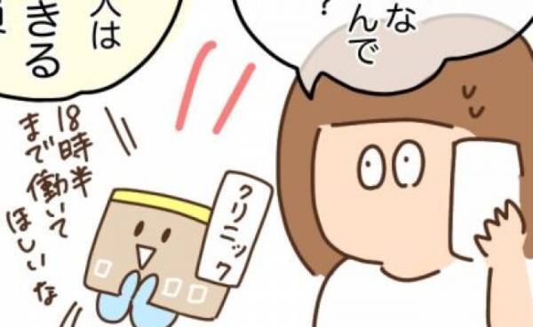 三姉妹にかかるお金、夫の転職、自分のキャリアを考え復帰を決意するも… ＜看護師ママの復職日記＞