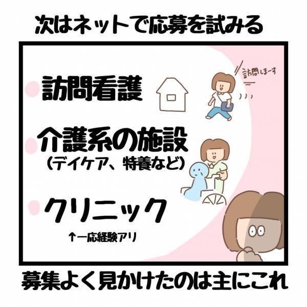 三姉妹にかかるお金、夫の転職、自分のキャリアを考え復帰を決意するも… ＜看護師ママの復職日記＞
