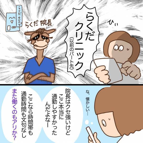 三姉妹にかかるお金、夫の転職、自分のキャリアを考え復帰を決意するも… ＜看護師ママの復職日記＞